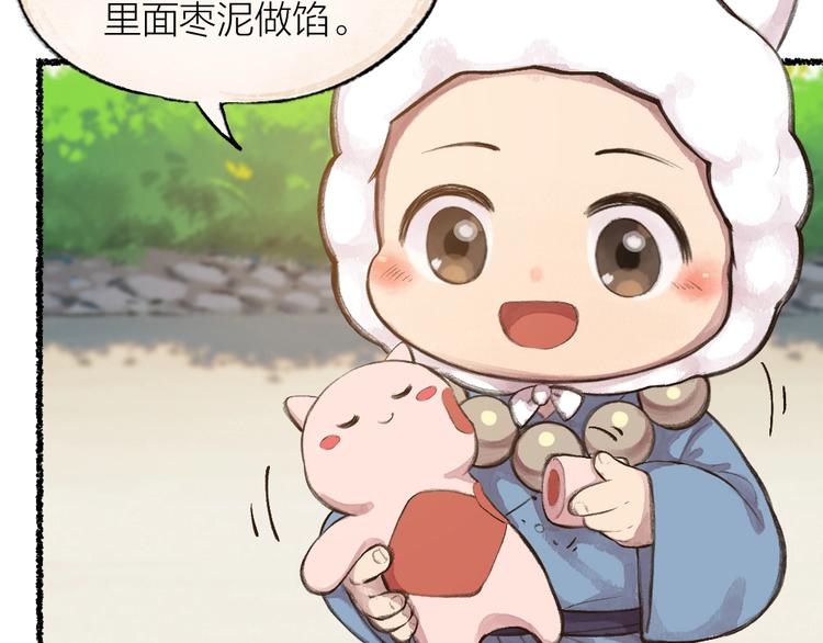 《给我来个小和尚:欢迎来到妖怪镇》漫画最新章节第16话 要被吃掉啦免费下拉式在线观看章节第【33】张图片