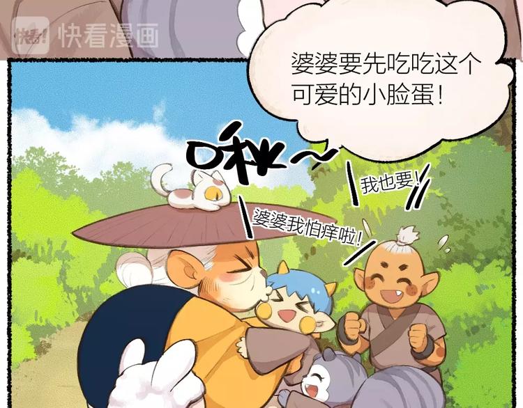 《给我来个小和尚:欢迎来到妖怪镇》漫画最新章节第16话 要被吃掉啦免费下拉式在线观看章节第【42】张图片