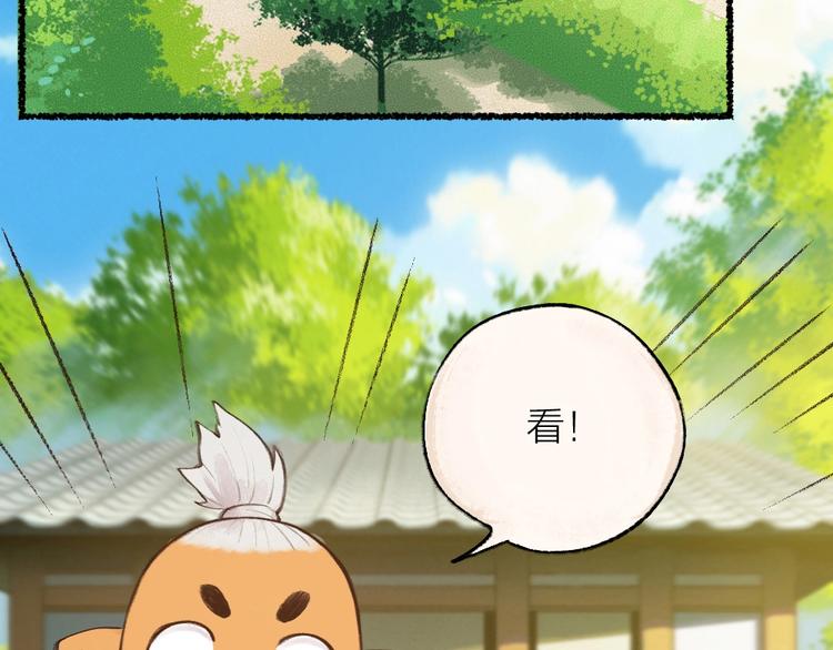 《给我来个小和尚:欢迎来到妖怪镇》漫画最新章节第16话 要被吃掉啦免费下拉式在线观看章节第【5】张图片