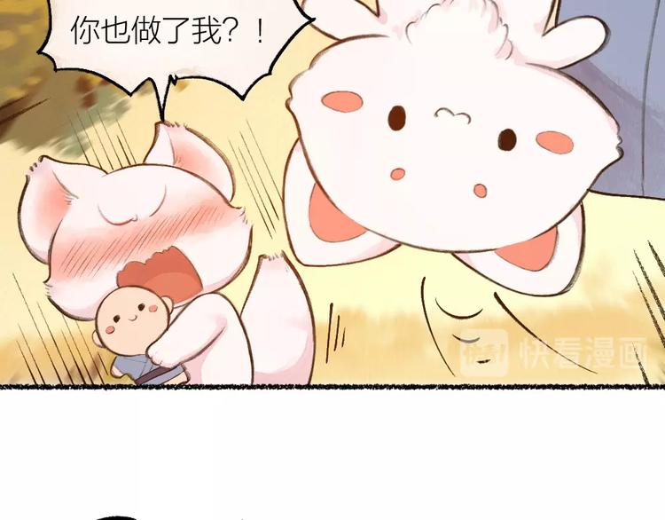 《给我来个小和尚:欢迎来到妖怪镇》漫画最新章节第16话 要被吃掉啦免费下拉式在线观看章节第【55】张图片