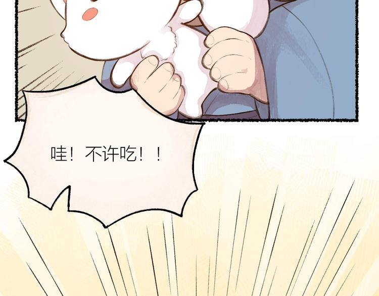 《给我来个小和尚:欢迎来到妖怪镇》漫画最新章节第16话 要被吃掉啦免费下拉式在线观看章节第【57】张图片