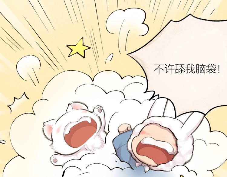 《给我来个小和尚:欢迎来到妖怪镇》漫画最新章节第16话 要被吃掉啦免费下拉式在线观看章节第【58】张图片