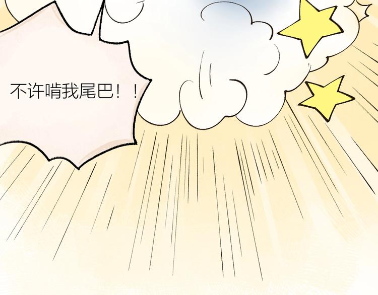 《给我来个小和尚:欢迎来到妖怪镇》漫画最新章节第16话 要被吃掉啦免费下拉式在线观看章节第【59】张图片