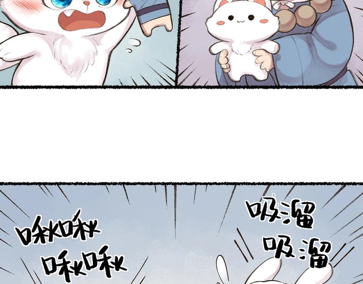 《给我来个小和尚:欢迎来到妖怪镇》漫画最新章节第16话 要被吃掉啦免费下拉式在线观看章节第【61】张图片