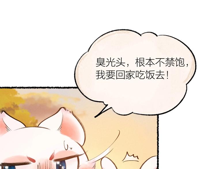 《给我来个小和尚:欢迎来到妖怪镇》漫画最新章节第16话 要被吃掉啦免费下拉式在线观看章节第【65】张图片