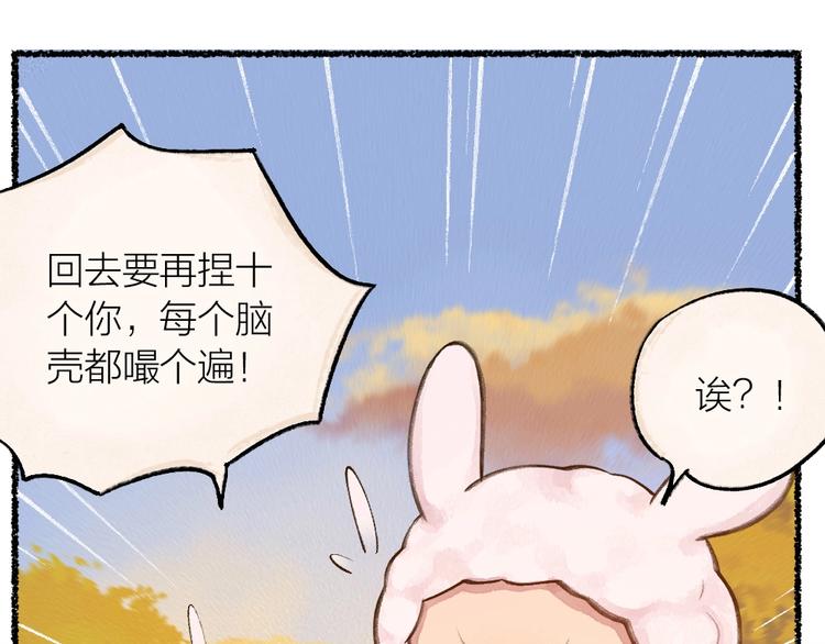 《给我来个小和尚:欢迎来到妖怪镇》漫画最新章节第16话 要被吃掉啦免费下拉式在线观看章节第【67】张图片