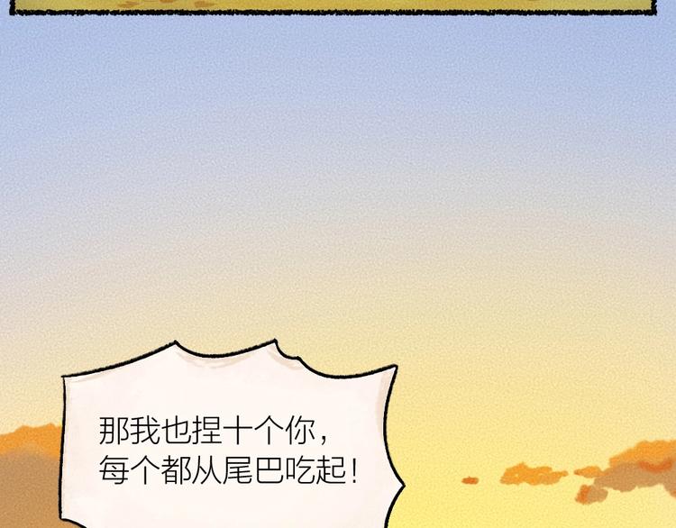 《给我来个小和尚:欢迎来到妖怪镇》漫画最新章节第16话 要被吃掉啦免费下拉式在线观看章节第【69】张图片