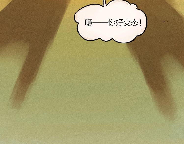 《给我来个小和尚:欢迎来到妖怪镇》漫画最新章节第16话 要被吃掉啦免费下拉式在线观看章节第【71】张图片