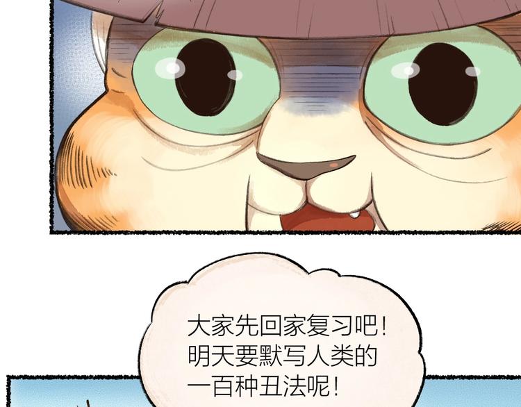 《给我来个小和尚:欢迎来到妖怪镇》漫画最新章节第16话 要被吃掉啦免费下拉式在线观看章节第【9】张图片