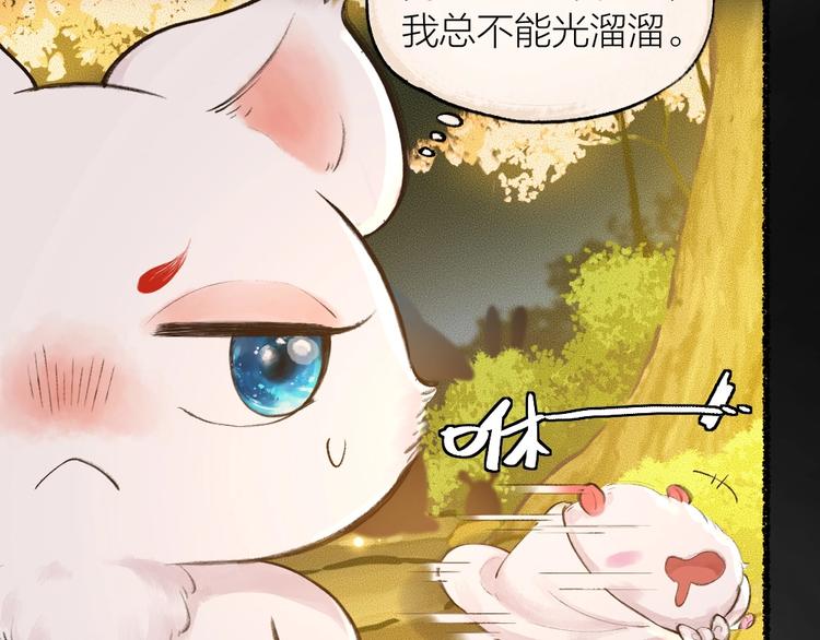 《给我来个小和尚:欢迎来到妖怪镇》漫画最新章节第17话 温泉之旅免费下拉式在线观看章节第【17】张图片