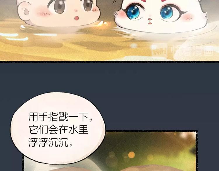 《给我来个小和尚:欢迎来到妖怪镇》漫画最新章节第17话 温泉之旅免费下拉式在线观看章节第【29】张图片