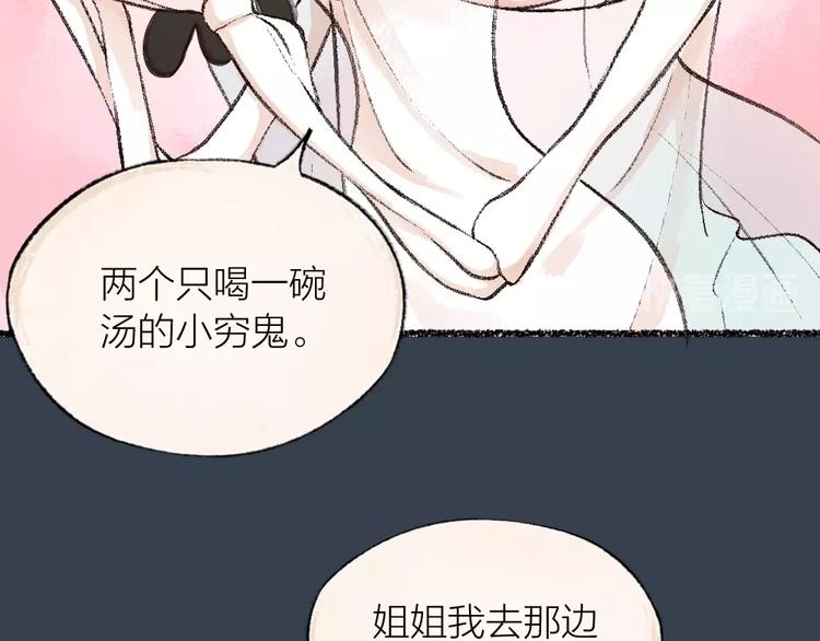 《给我来个小和尚:欢迎来到妖怪镇》漫画最新章节第17话 温泉之旅免费下拉式在线观看章节第【41】张图片