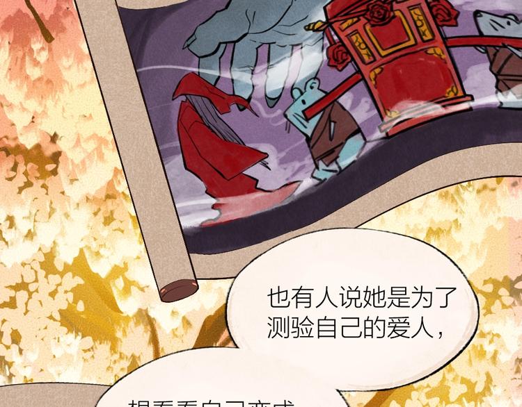 《给我来个小和尚:欢迎来到妖怪镇》漫画最新章节第17话 温泉之旅免费下拉式在线观看章节第【45】张图片