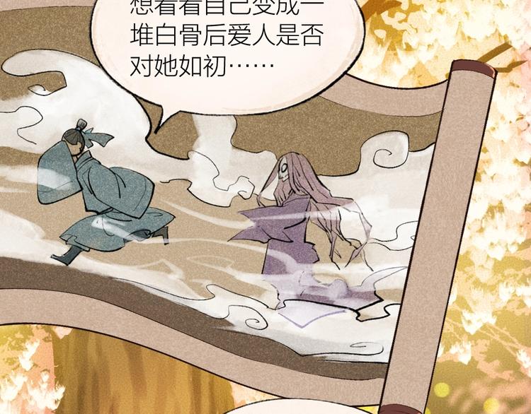 《给我来个小和尚:欢迎来到妖怪镇》漫画最新章节第17话 温泉之旅免费下拉式在线观看章节第【46】张图片