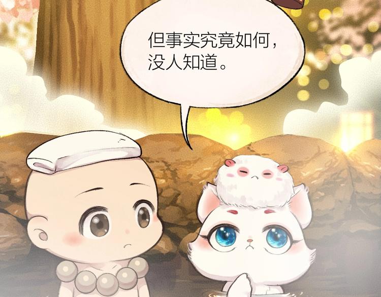 《给我来个小和尚:欢迎来到妖怪镇》漫画最新章节第17话 温泉之旅免费下拉式在线观看章节第【47】张图片