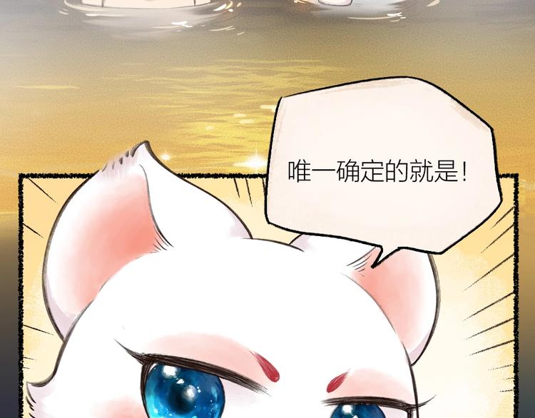 《给我来个小和尚:欢迎来到妖怪镇》漫画最新章节第17话 温泉之旅免费下拉式在线观看章节第【48】张图片