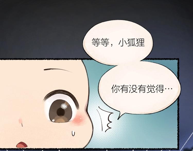 《给我来个小和尚:欢迎来到妖怪镇》漫画最新章节第17话 温泉之旅免费下拉式在线观看章节第【54】张图片