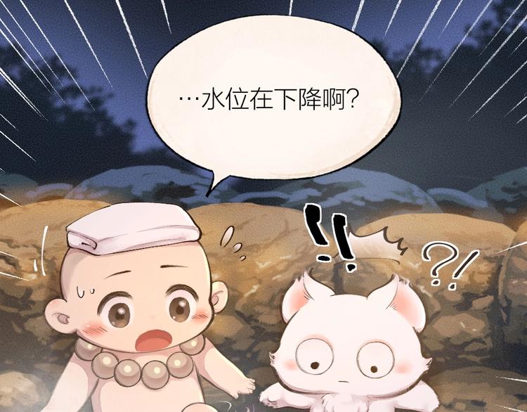 《给我来个小和尚:欢迎来到妖怪镇》漫画最新章节第17话 温泉之旅免费下拉式在线观看章节第【55】张图片