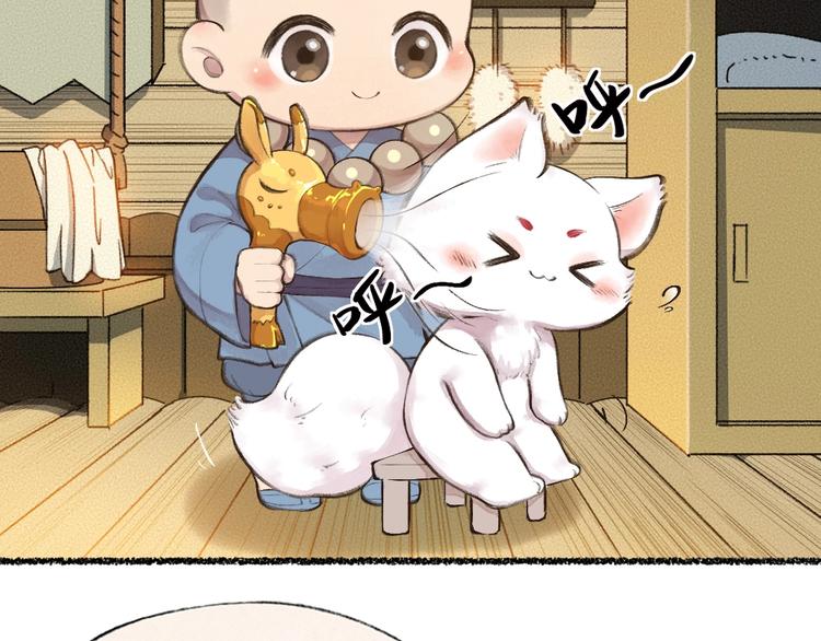 《给我来个小和尚:欢迎来到妖怪镇》漫画最新章节第17话 温泉之旅免费下拉式在线观看章节第【61】张图片