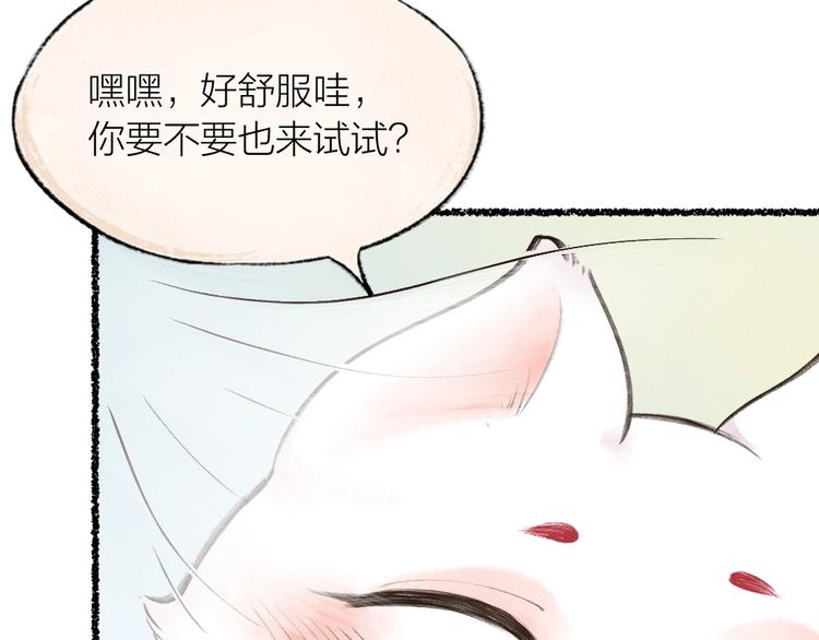 《给我来个小和尚:欢迎来到妖怪镇》漫画最新章节第17话 温泉之旅免费下拉式在线观看章节第【62】张图片