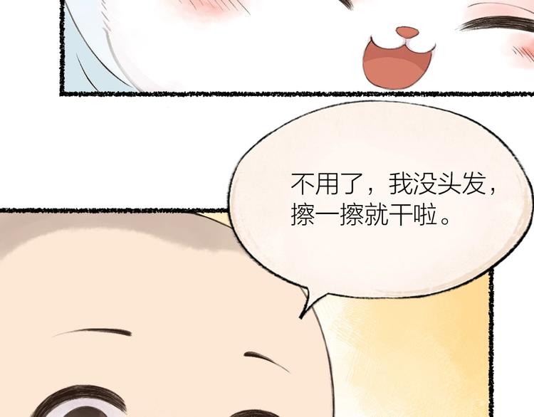 《给我来个小和尚:欢迎来到妖怪镇》漫画最新章节第17话 温泉之旅免费下拉式在线观看章节第【63】张图片