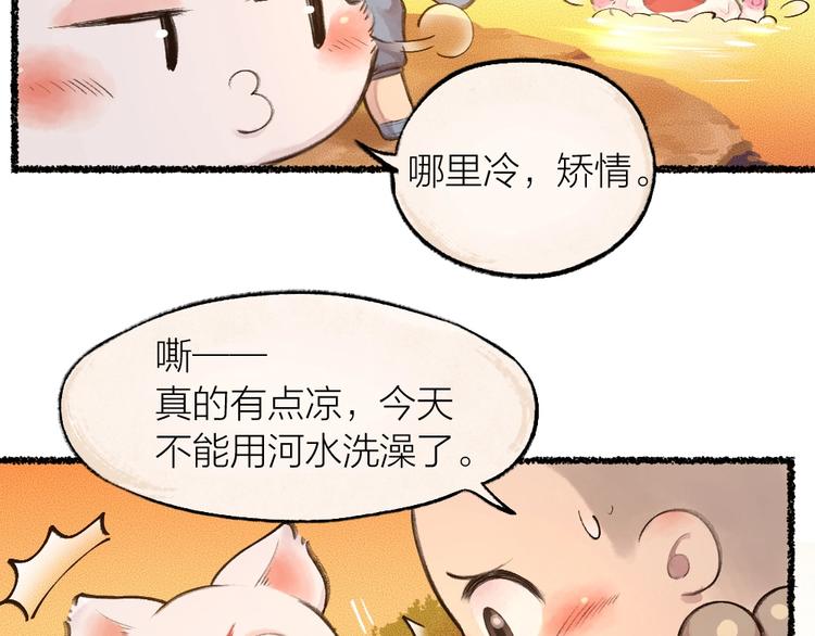 《给我来个小和尚:欢迎来到妖怪镇》漫画最新章节第17话 温泉之旅免费下拉式在线观看章节第【7】张图片