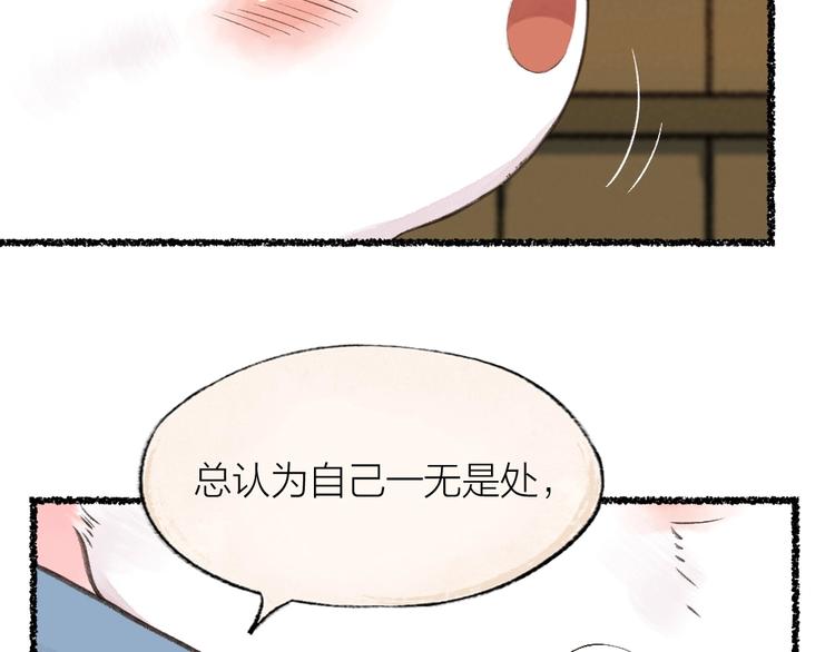 《给我来个小和尚:欢迎来到妖怪镇》漫画最新章节第17话 温泉之旅免费下拉式在线观看章节第【71】张图片