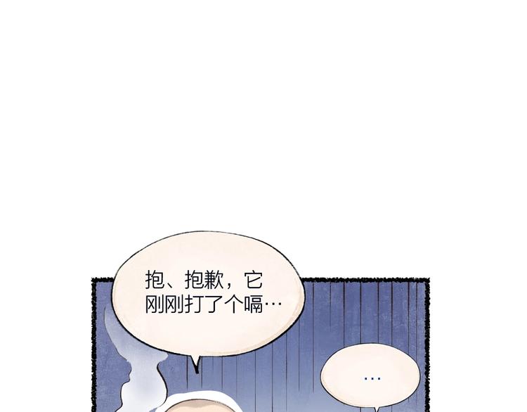 《给我来个小和尚:欢迎来到妖怪镇》漫画最新章节第17话 温泉之旅免费下拉式在线观看章节第【78】张图片