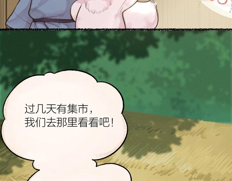 《给我来个小和尚:欢迎来到妖怪镇》漫画最新章节第18话 六一节的礼物免费下拉式在线观看章节第【13】张图片