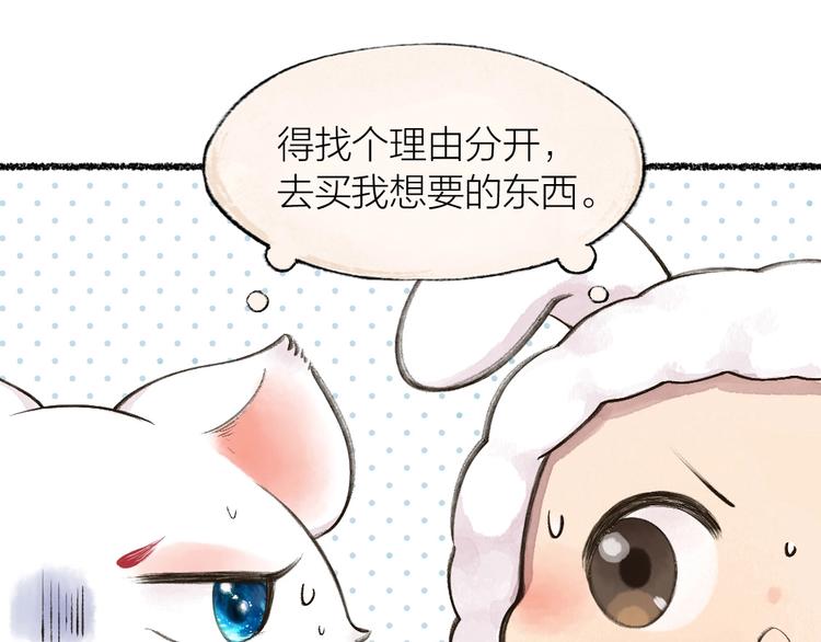 《给我来个小和尚:欢迎来到妖怪镇》漫画最新章节第18话 六一节的礼物免费下拉式在线观看章节第【22】张图片