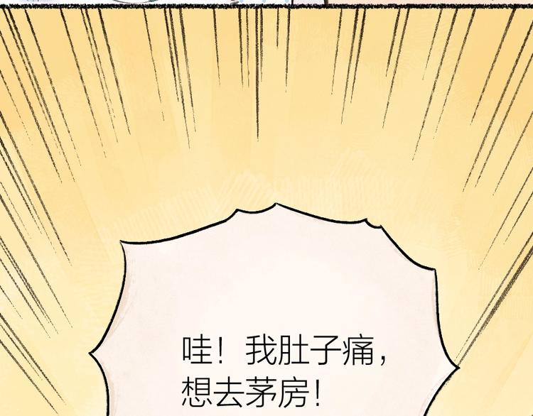 《给我来个小和尚:欢迎来到妖怪镇》漫画最新章节第18话 六一节的礼物免费下拉式在线观看章节第【23】张图片