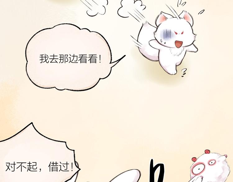 《给我来个小和尚:欢迎来到妖怪镇》漫画最新章节第18话 六一节的礼物免费下拉式在线观看章节第【36】张图片