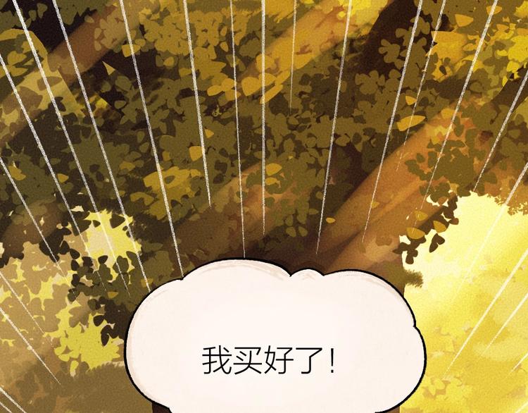 《给我来个小和尚:欢迎来到妖怪镇》漫画最新章节第18话 六一节的礼物免费下拉式在线观看章节第【41】张图片