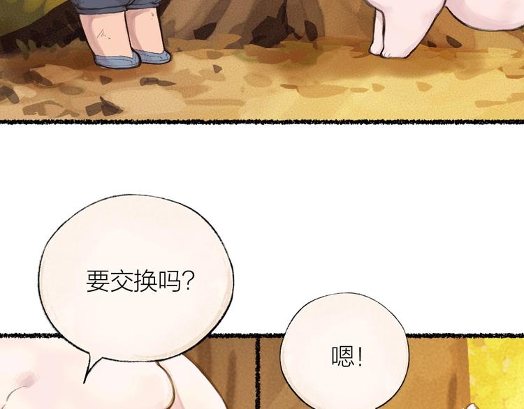 《给我来个小和尚:欢迎来到妖怪镇》漫画最新章节第18话 六一节的礼物免费下拉式在线观看章节第【43】张图片