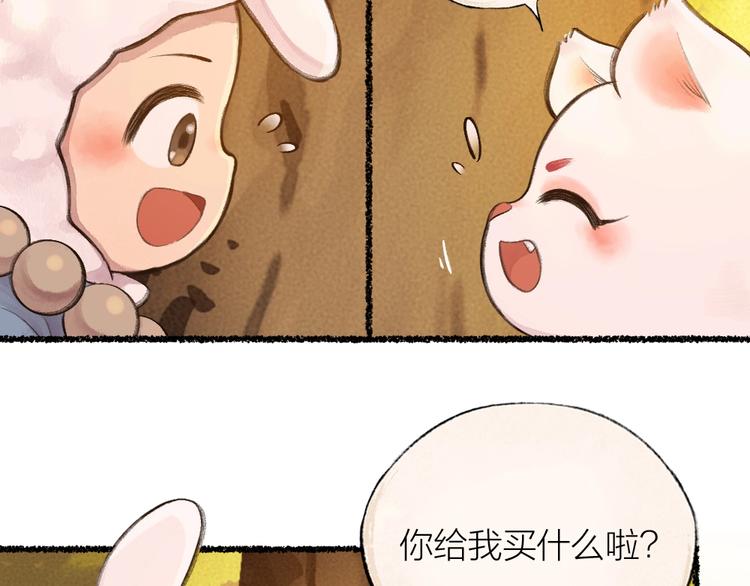 《给我来个小和尚:欢迎来到妖怪镇》漫画最新章节第18话 六一节的礼物免费下拉式在线观看章节第【44】张图片