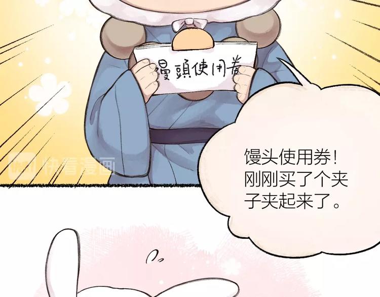 《给我来个小和尚:欢迎来到妖怪镇》漫画最新章节第18话 六一节的礼物免费下拉式在线观看章节第【47】张图片