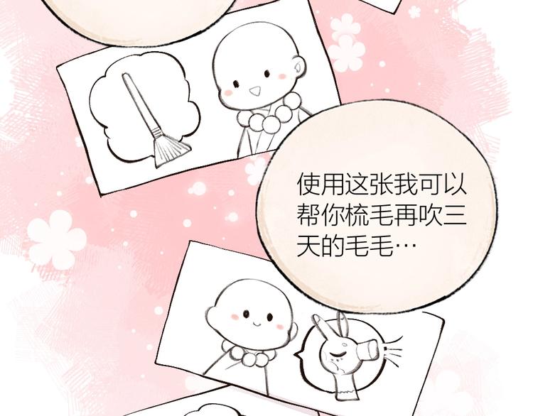 《给我来个小和尚:欢迎来到妖怪镇》漫画最新章节第18话 六一节的礼物免费下拉式在线观看章节第【49】张图片