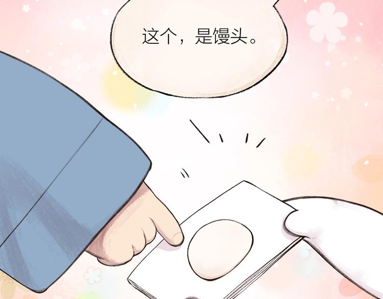 《给我来个小和尚:欢迎来到妖怪镇》漫画最新章节第18话 六一节的礼物免费下拉式在线观看章节第【52】张图片