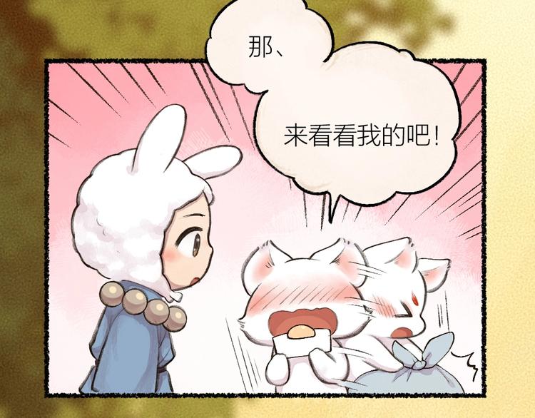 《给我来个小和尚:欢迎来到妖怪镇》漫画最新章节第18话 六一节的礼物免费下拉式在线观看章节第【56】张图片