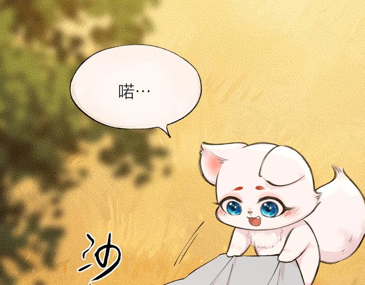 《给我来个小和尚:欢迎来到妖怪镇》漫画最新章节第18话 六一节的礼物免费下拉式在线观看章节第【57】张图片