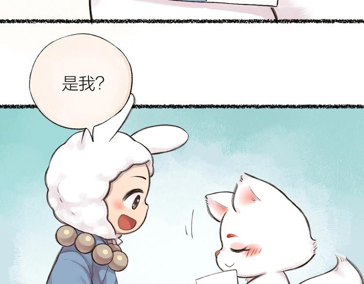 《给我来个小和尚:欢迎来到妖怪镇》漫画最新章节第18话 六一节的礼物免费下拉式在线观看章节第【63】张图片