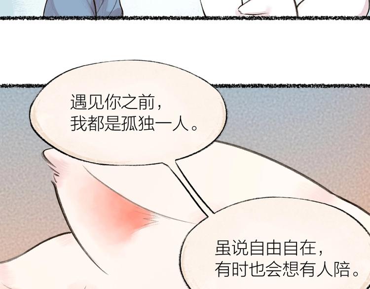 《给我来个小和尚:欢迎来到妖怪镇》漫画最新章节第18话 六一节的礼物免费下拉式在线观看章节第【64】张图片