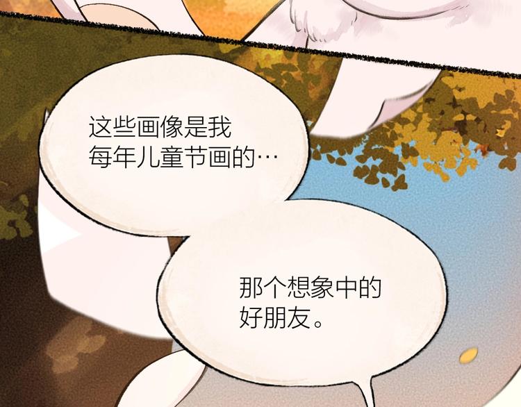 《给我来个小和尚:欢迎来到妖怪镇》漫画最新章节第18话 六一节的礼物免费下拉式在线观看章节第【66】张图片