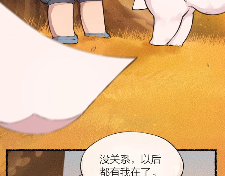 《给我来个小和尚:欢迎来到妖怪镇》漫画最新章节第18话 六一节的礼物免费下拉式在线观看章节第【68】张图片