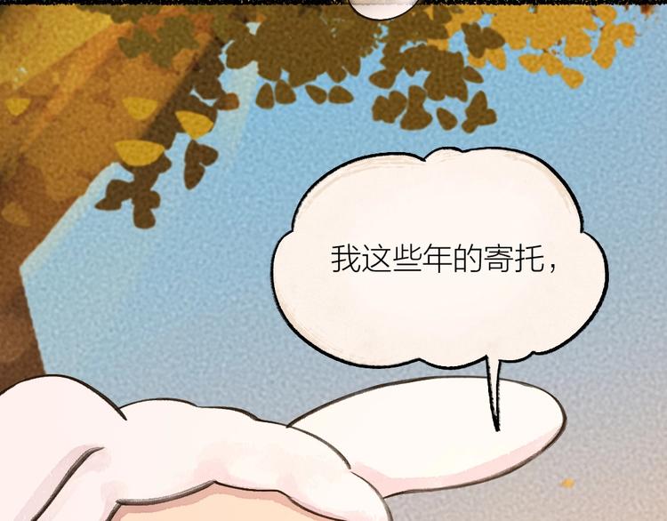 《给我来个小和尚:欢迎来到妖怪镇》漫画最新章节第18话 六一节的礼物免费下拉式在线观看章节第【72】张图片