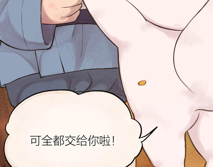 《给我来个小和尚:欢迎来到妖怪镇》漫画最新章节第18话 六一节的礼物免费下拉式在线观看章节第【74】张图片