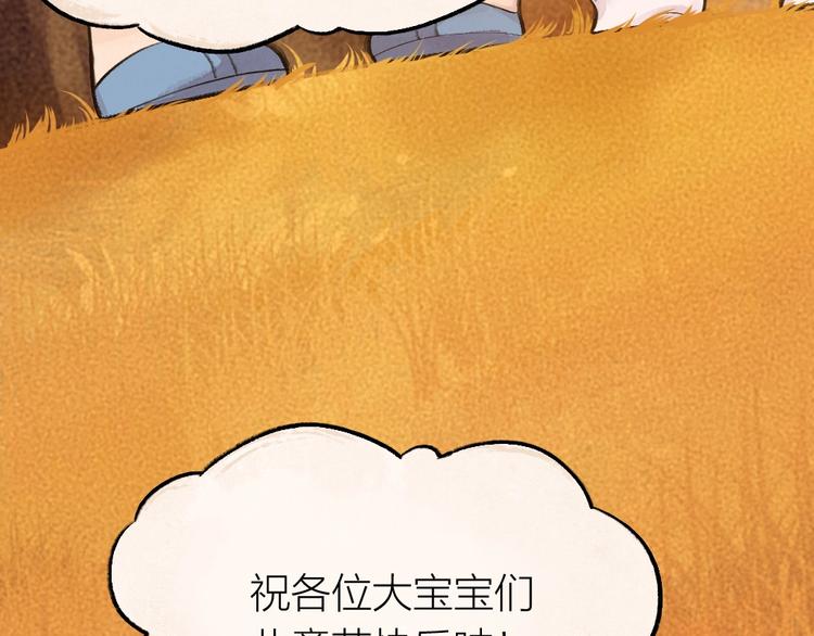 《给我来个小和尚:欢迎来到妖怪镇》漫画最新章节第18话 六一节的礼物免费下拉式在线观看章节第【75】张图片