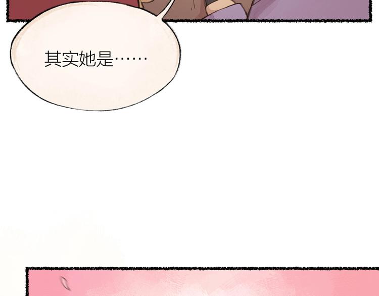 《给我来个小和尚:欢迎来到妖怪镇》漫画最新章节番外 白骨精免费下拉式在线观看章节第【11】张图片