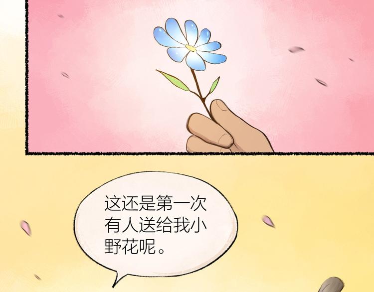 《给我来个小和尚:欢迎来到妖怪镇》漫画最新章节番外 白骨精免费下拉式在线观看章节第【12】张图片