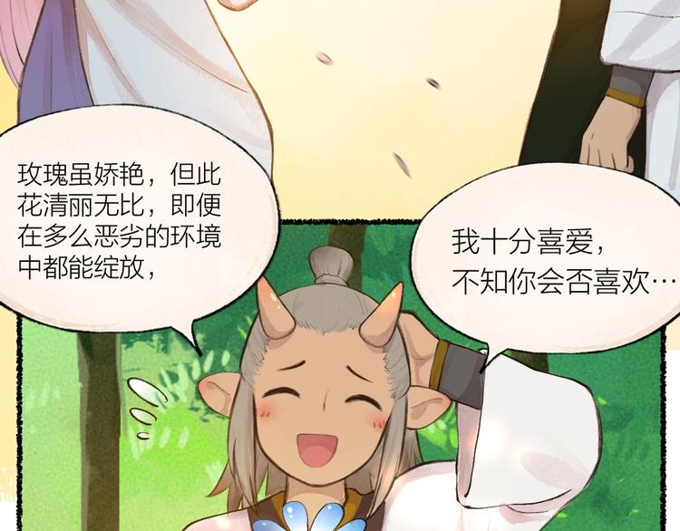 《给我来个小和尚:欢迎来到妖怪镇》漫画最新章节番外 白骨精免费下拉式在线观看章节第【14】张图片